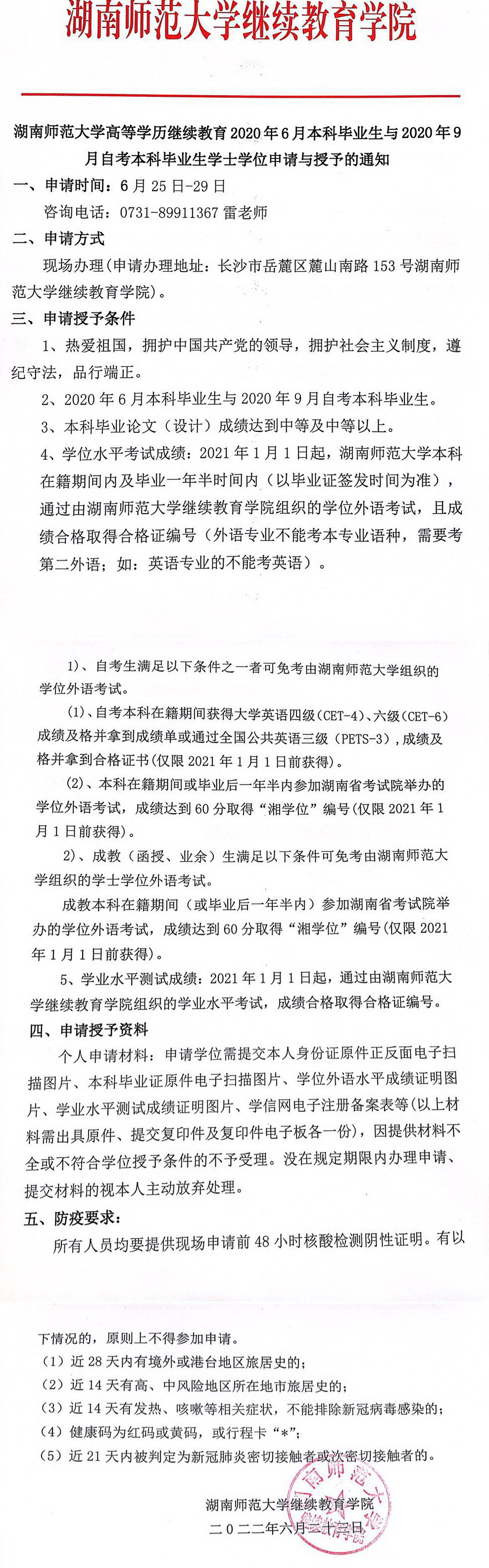 英国威廉希尔公司