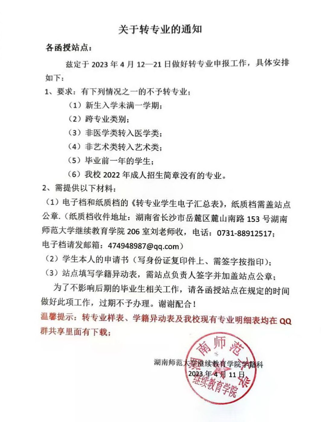 英国威廉希尔公司