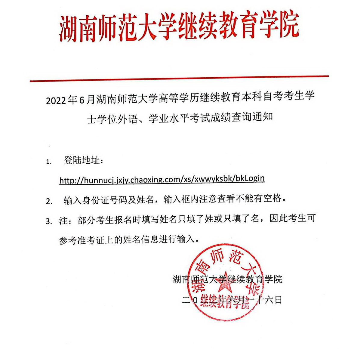英国威廉希尔公司