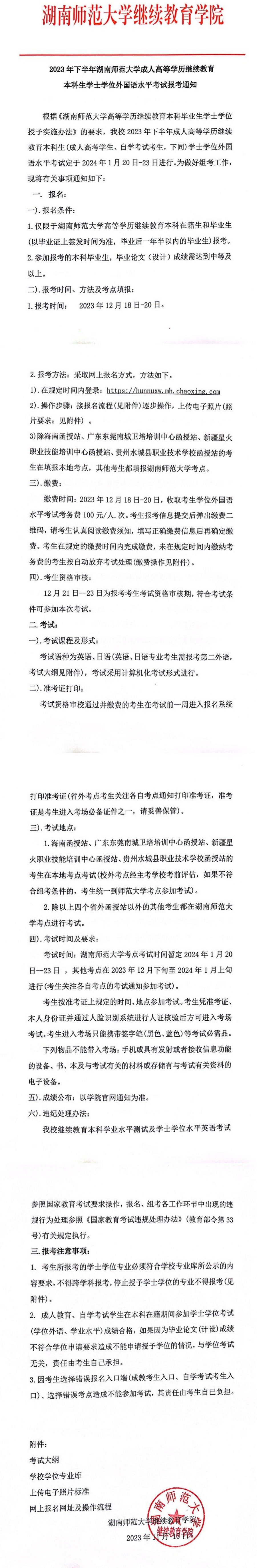 英国威廉希尔公司
