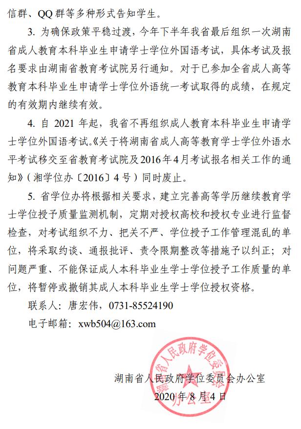 英国威廉希尔公司