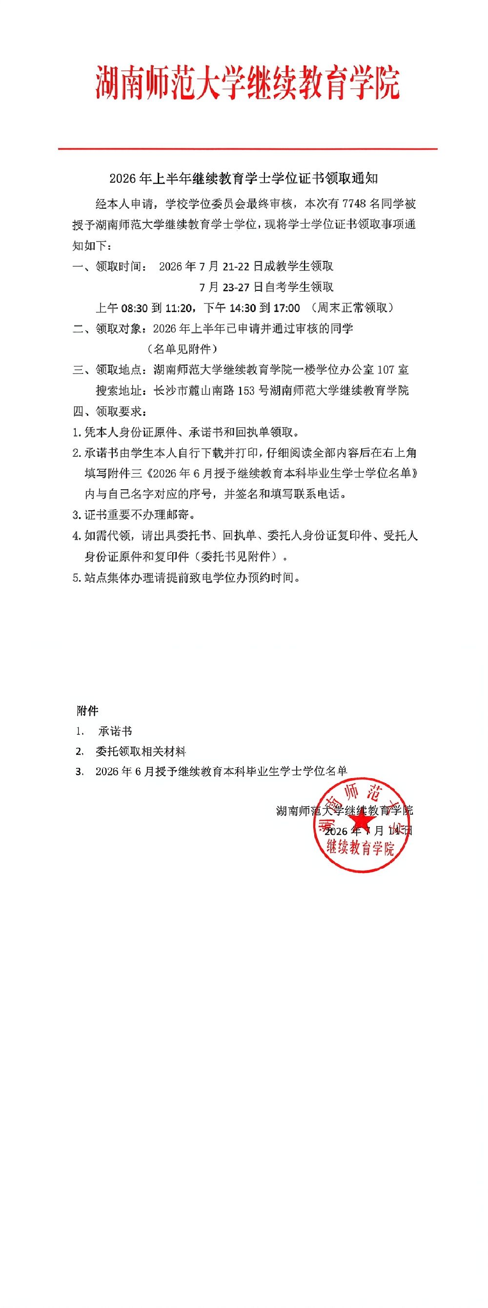 英国威廉希尔公司
