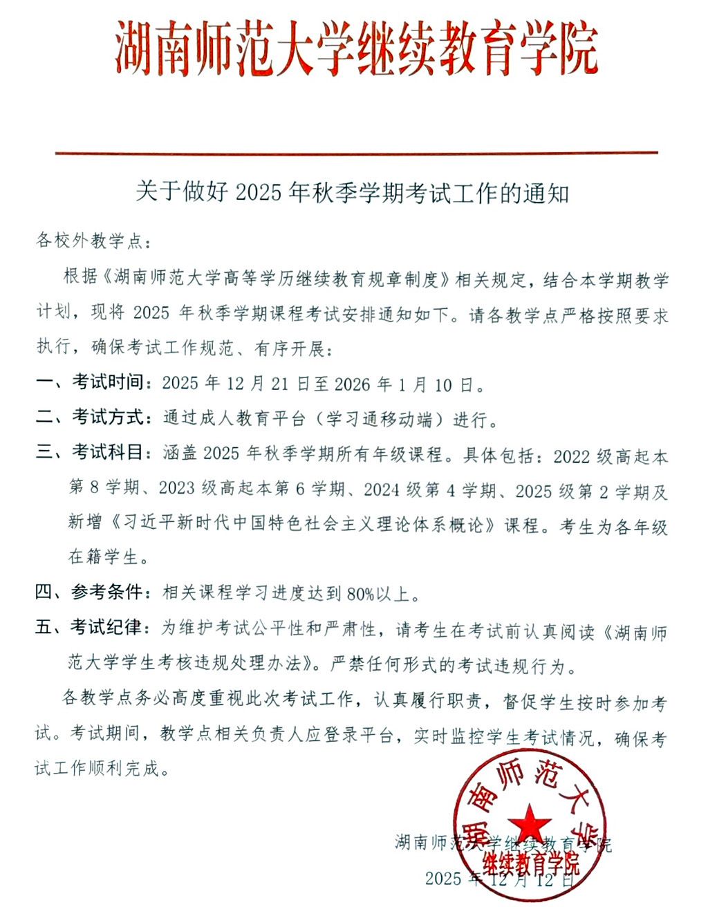 英国威廉希尔公司