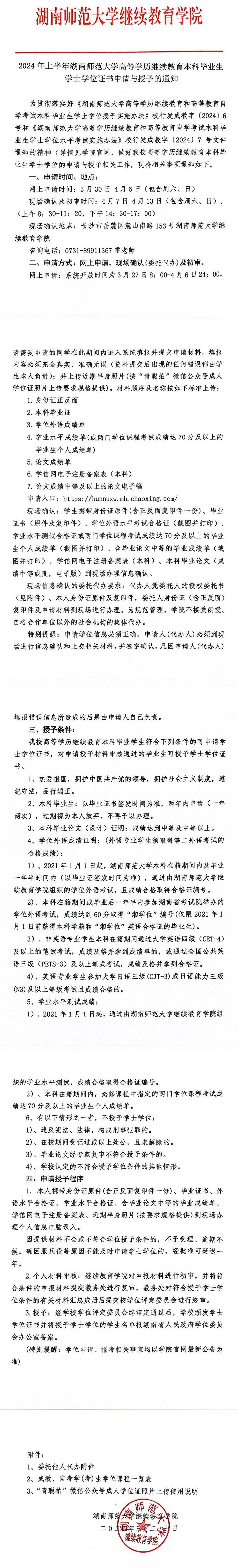 英国威廉希尔公司