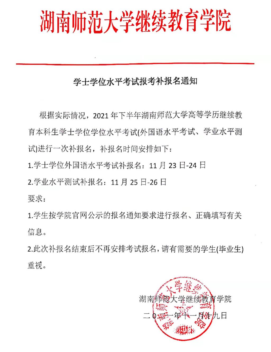 英国威廉希尔公司
