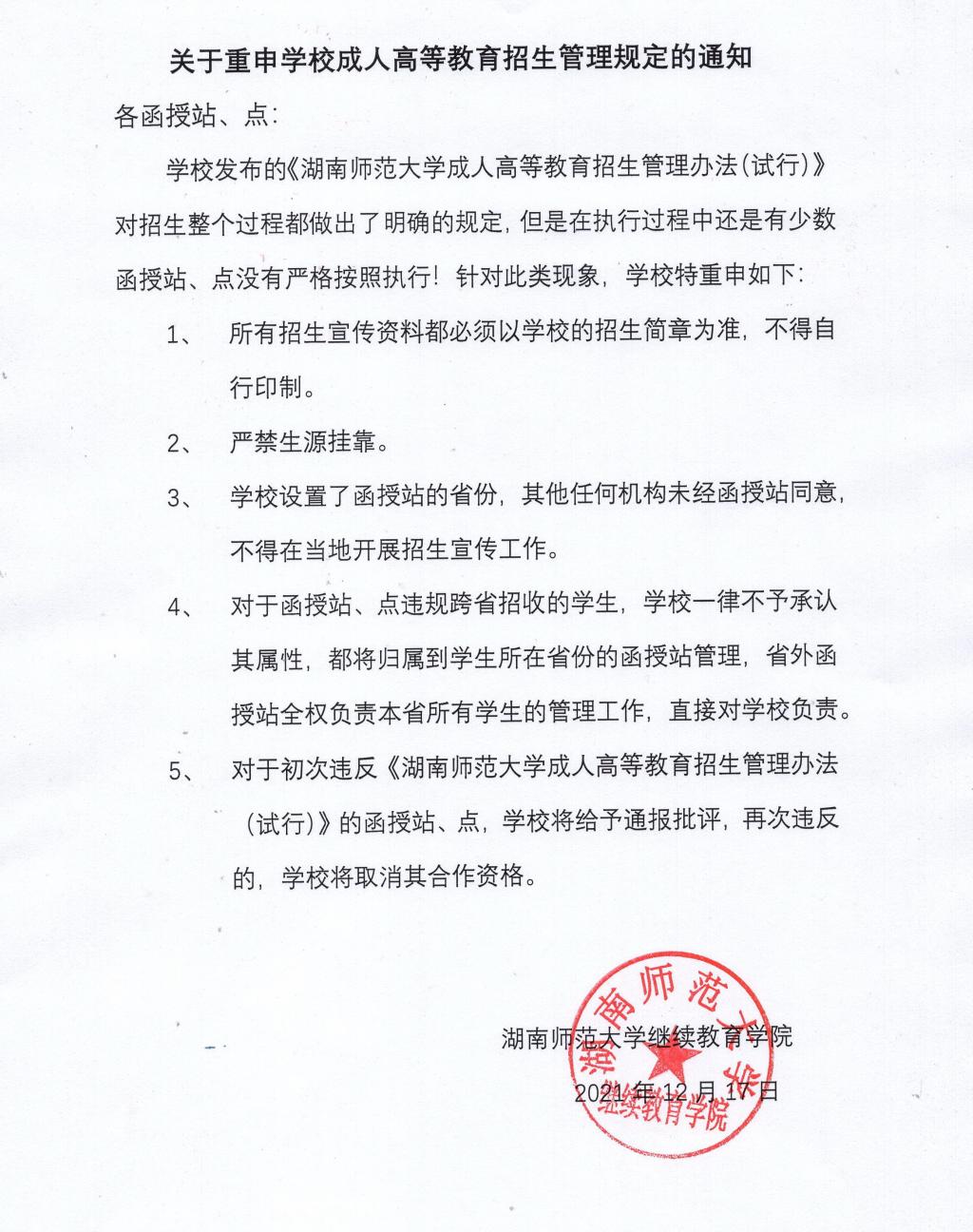 英国威廉希尔公司