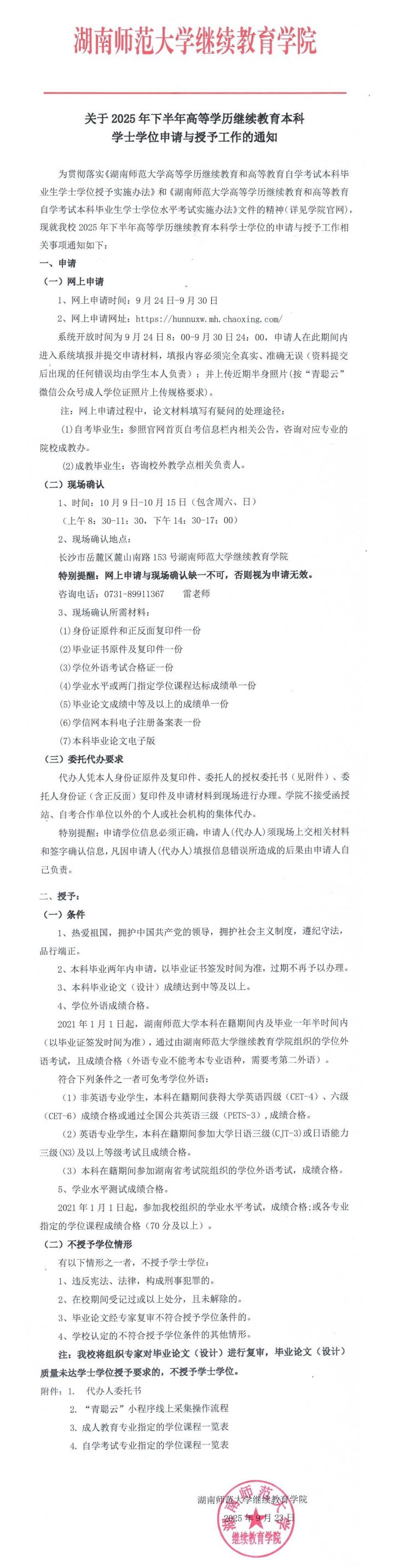 英国威廉希尔公司