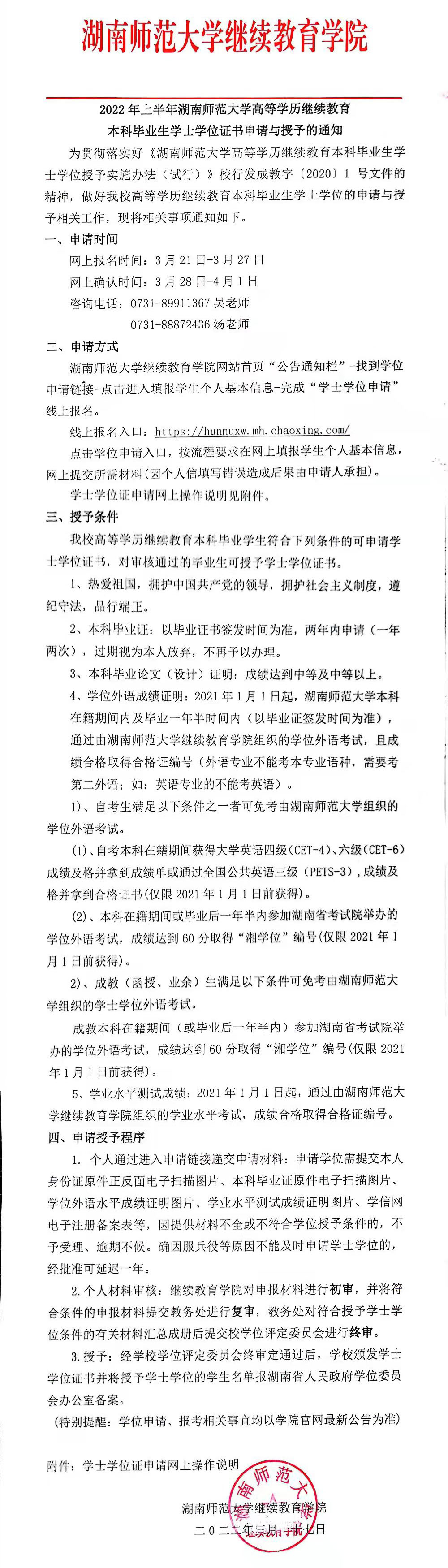 英国威廉希尔公司