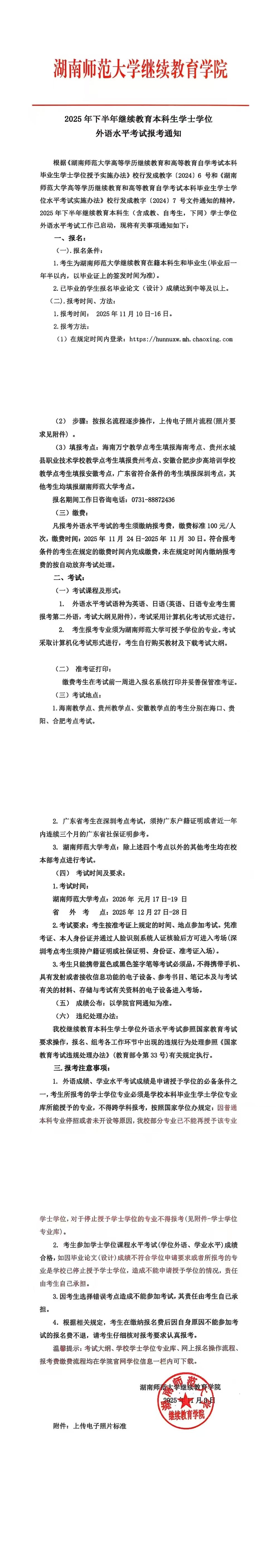 英国威廉希尔公司