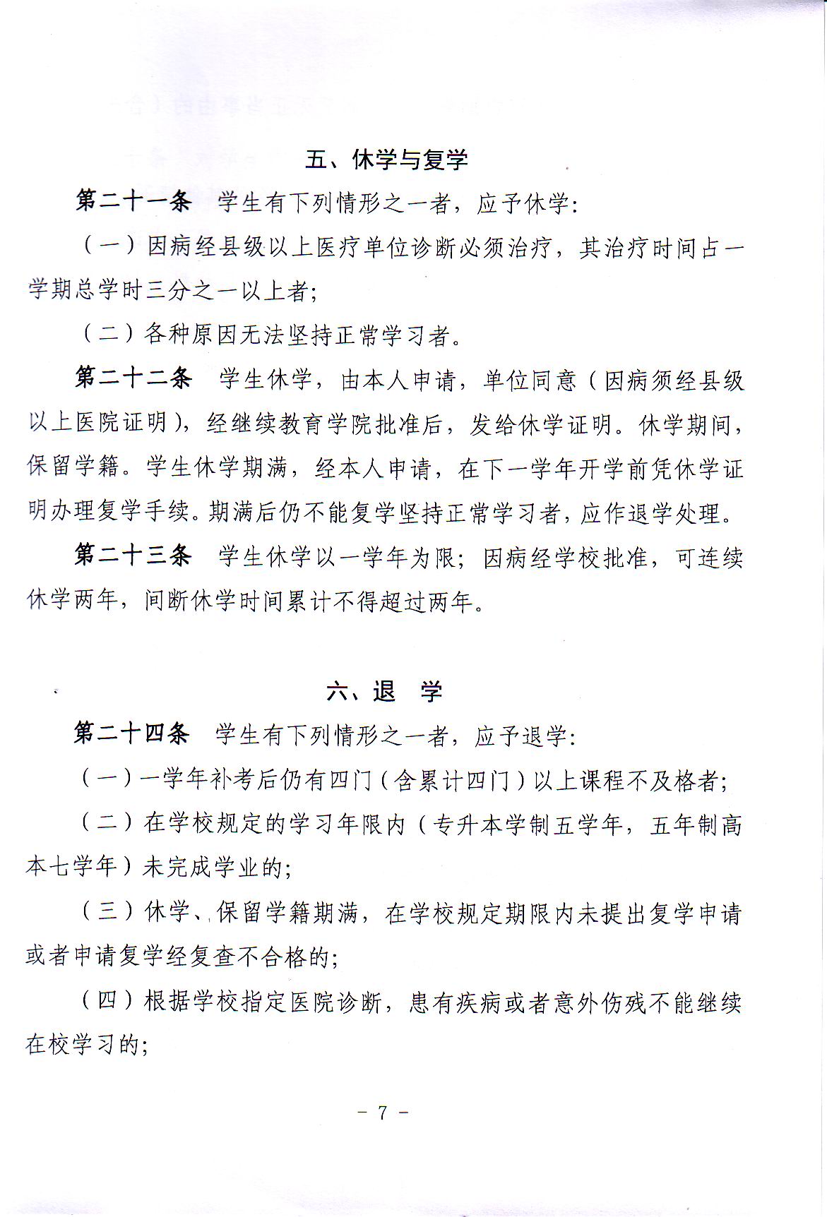英国威廉希尔公司