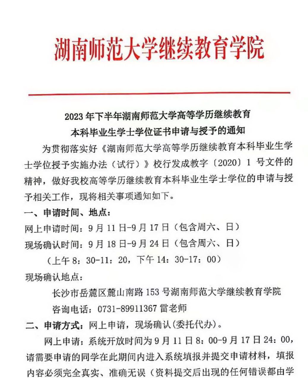英国威廉希尔公司