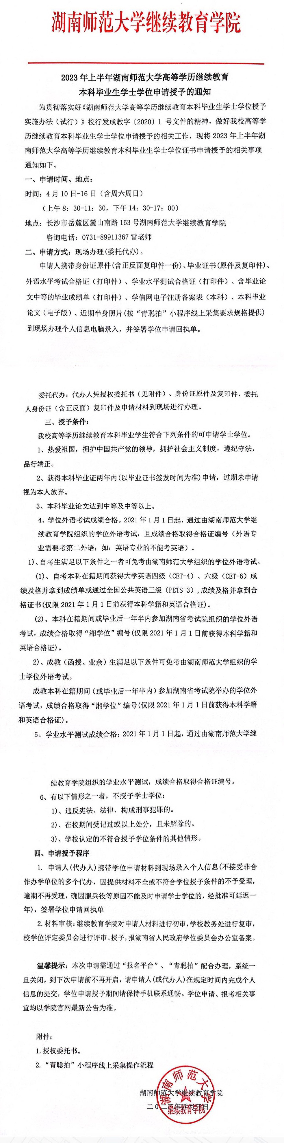英国威廉希尔公司