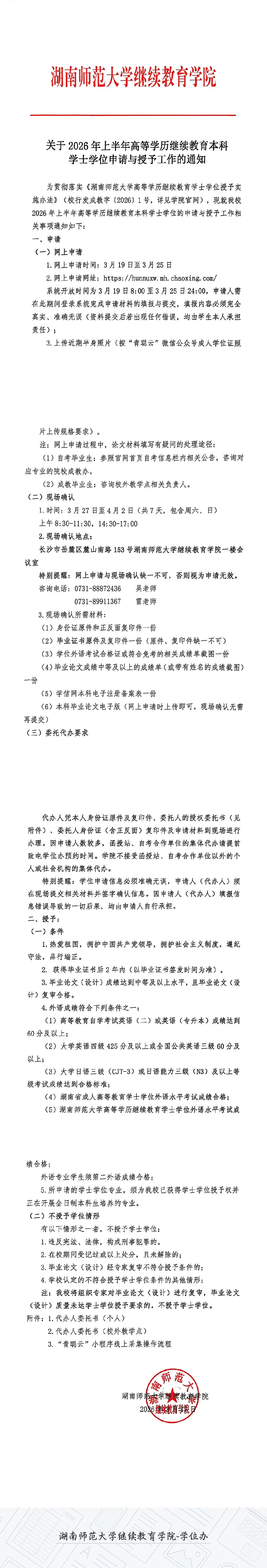 英国威廉希尔公司