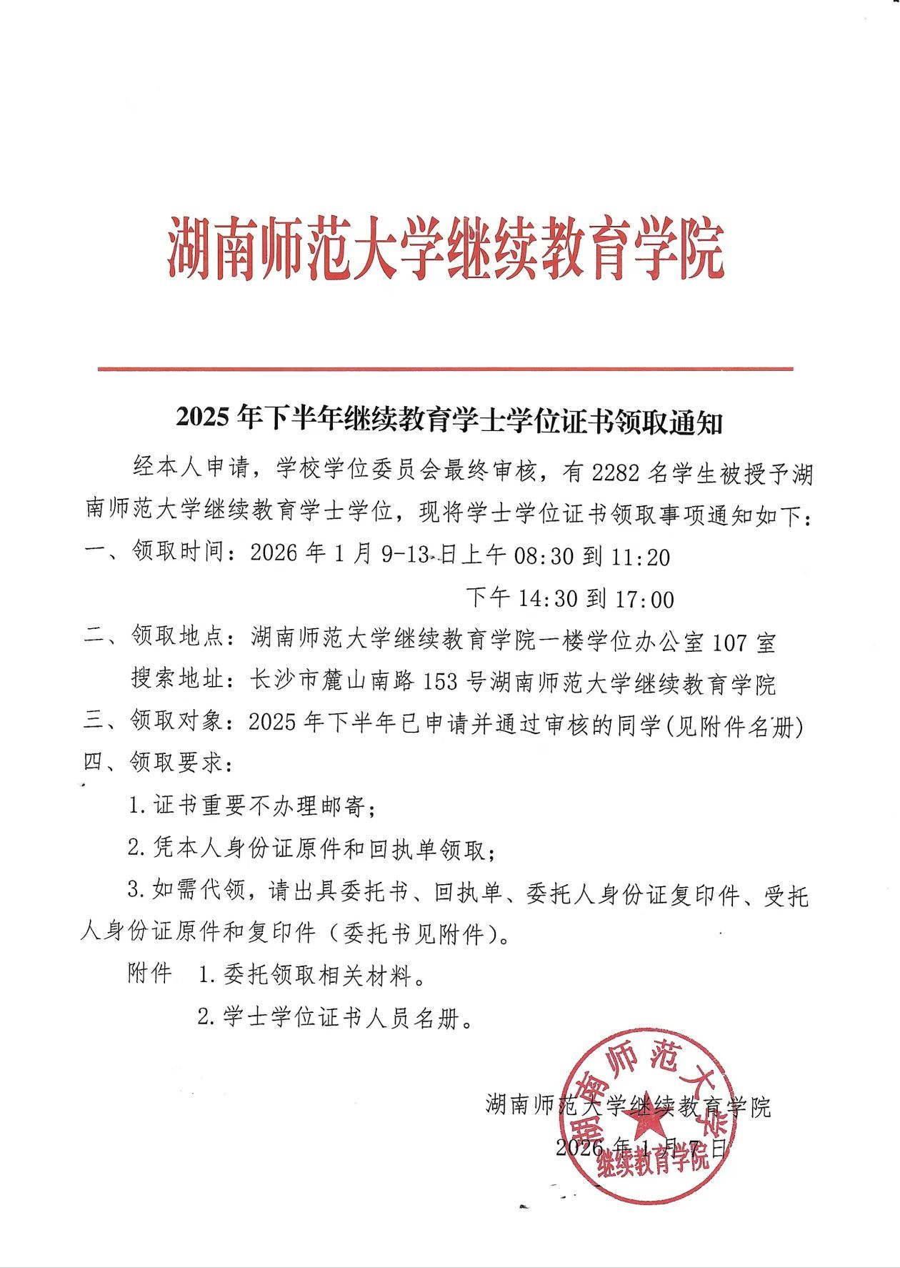英国威廉希尔公司