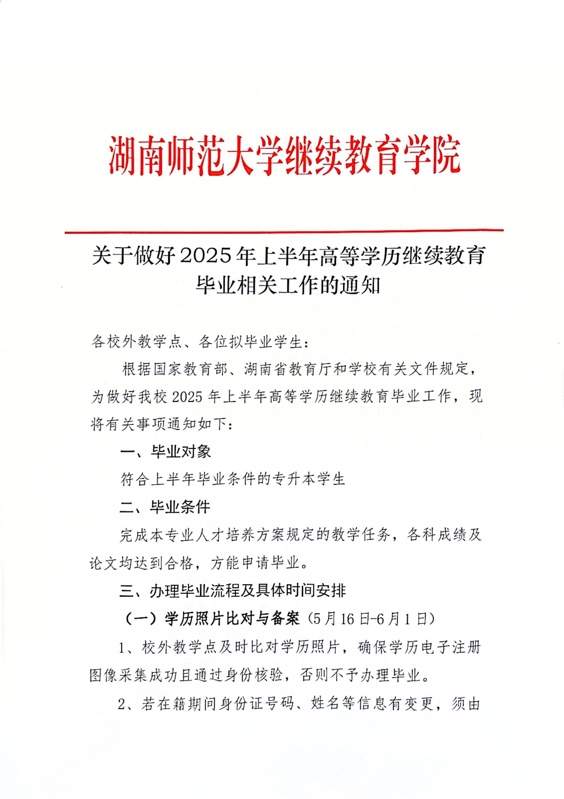英国威廉希尔公司