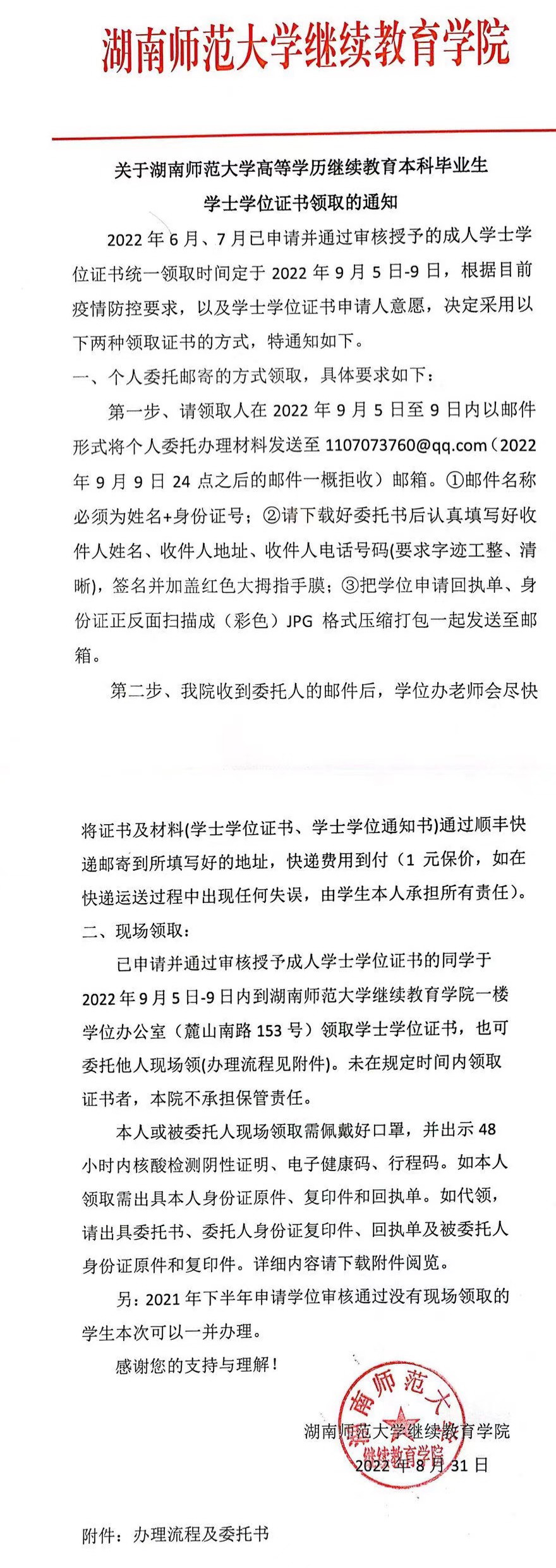 英国威廉希尔公司