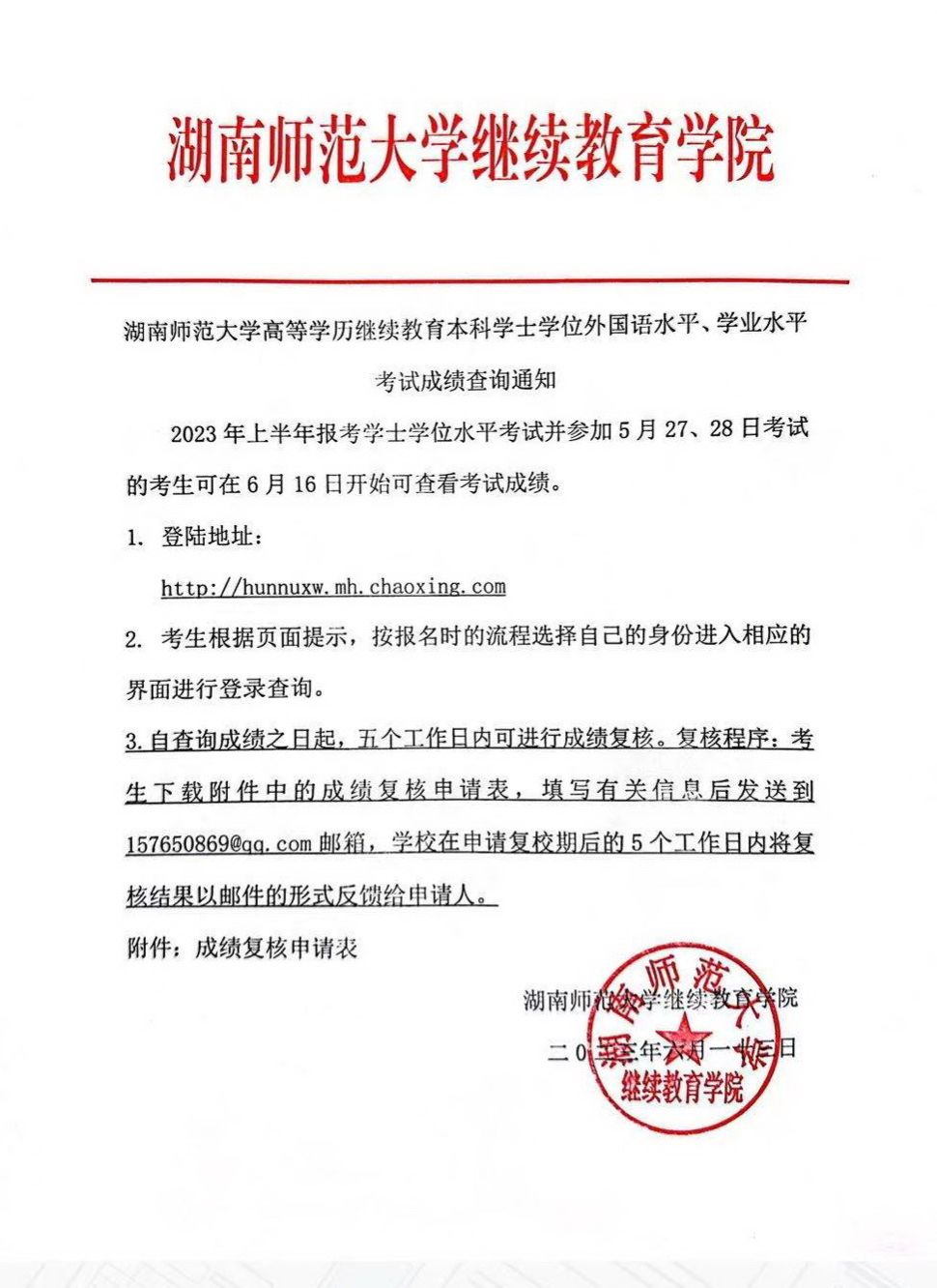 英国威廉希尔公司