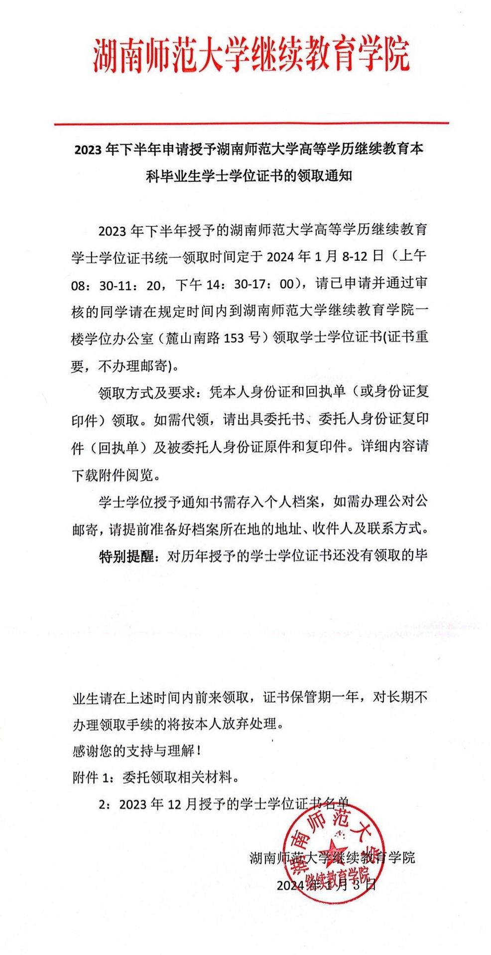 英国威廉希尔公司