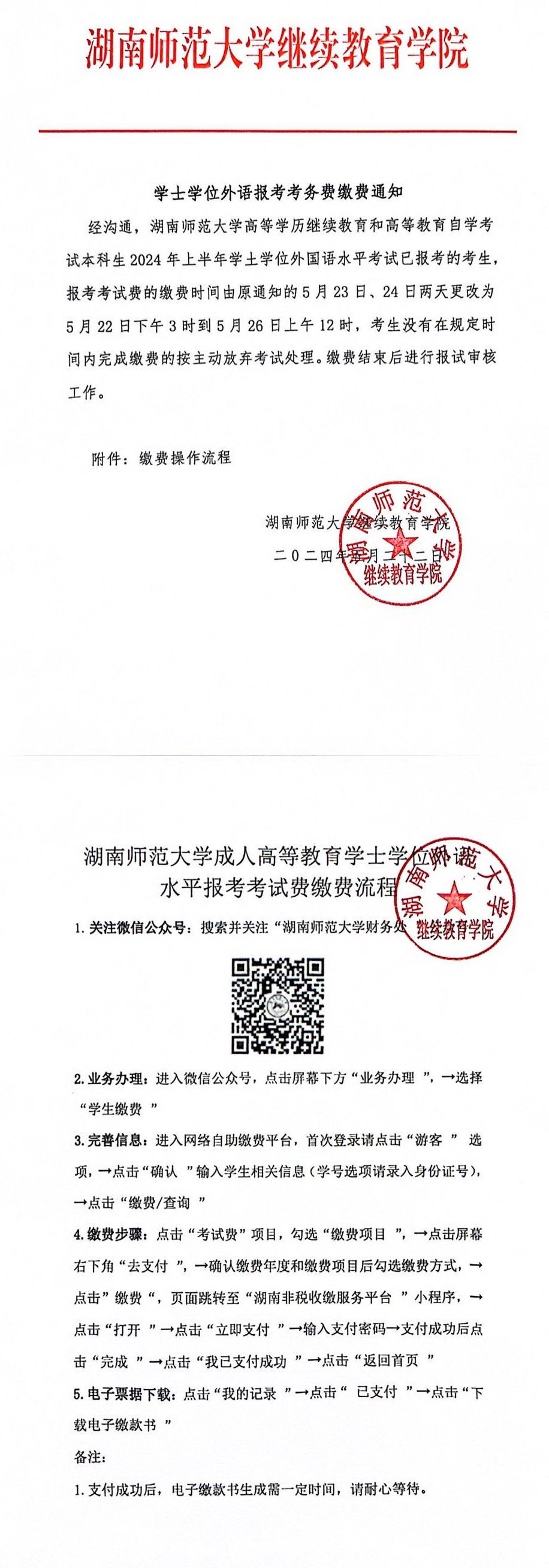 英国威廉希尔公司
