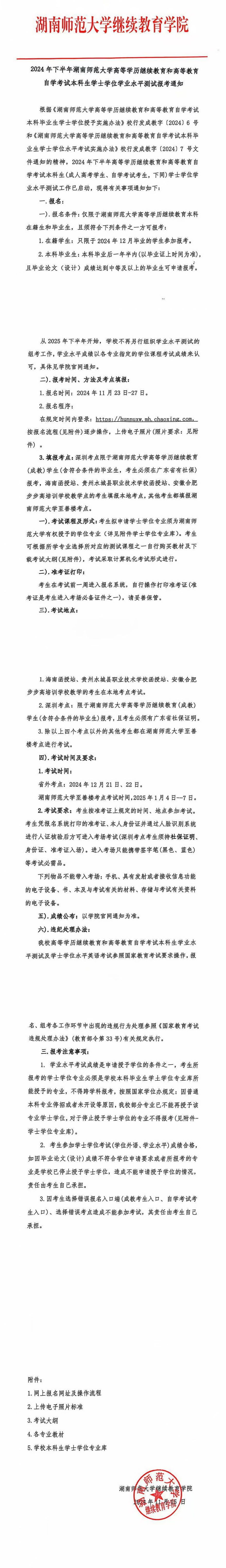 英国威廉希尔公司