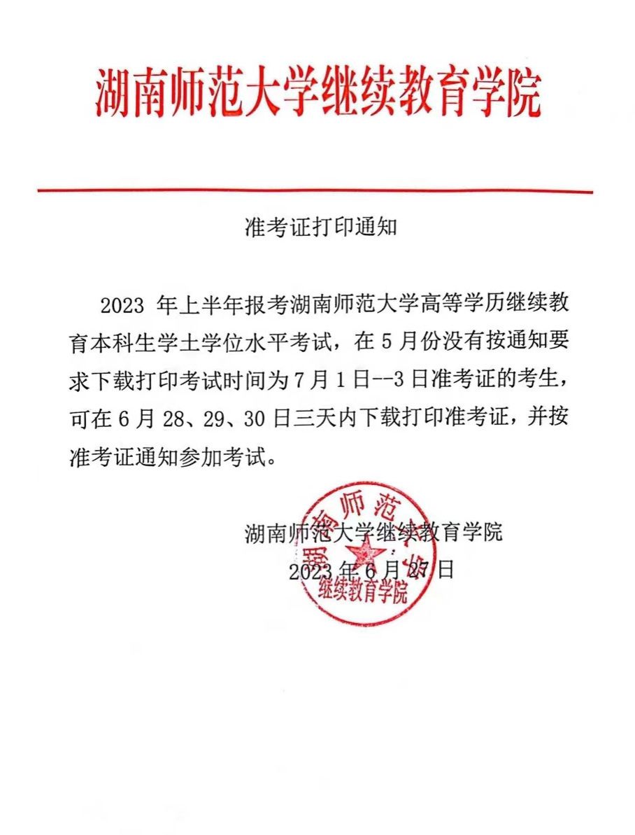英国威廉希尔公司