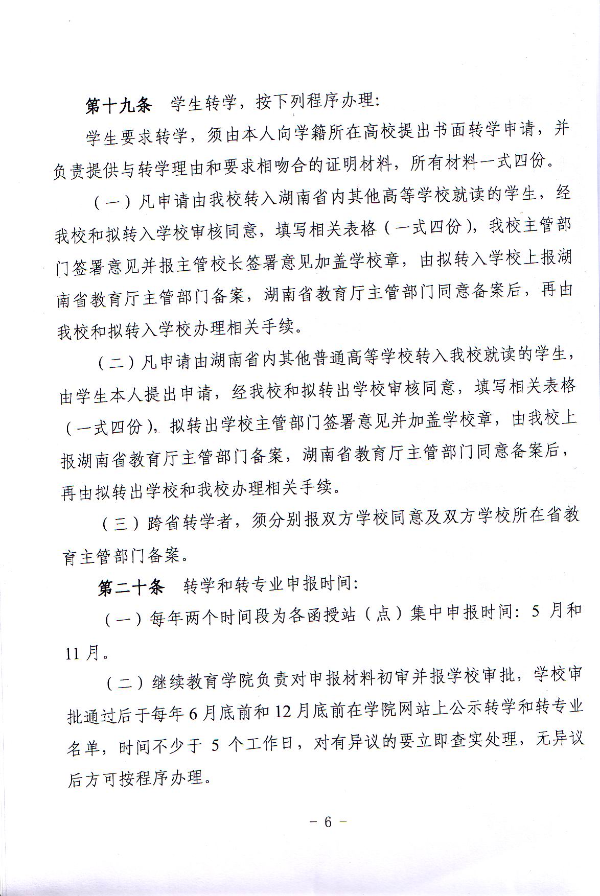 英国威廉希尔公司