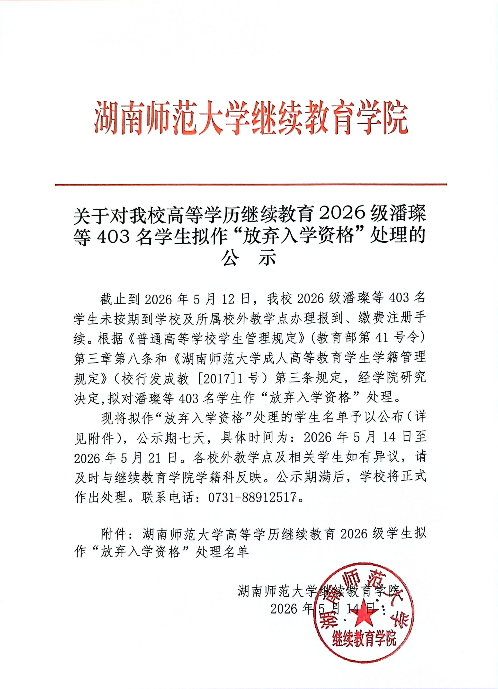 英国威廉希尔公司