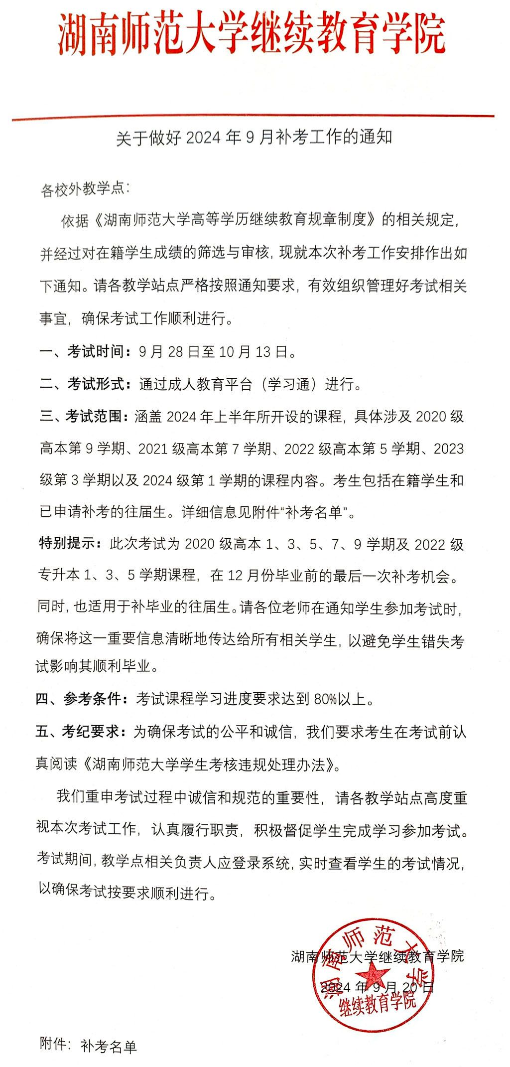 英国威廉希尔公司