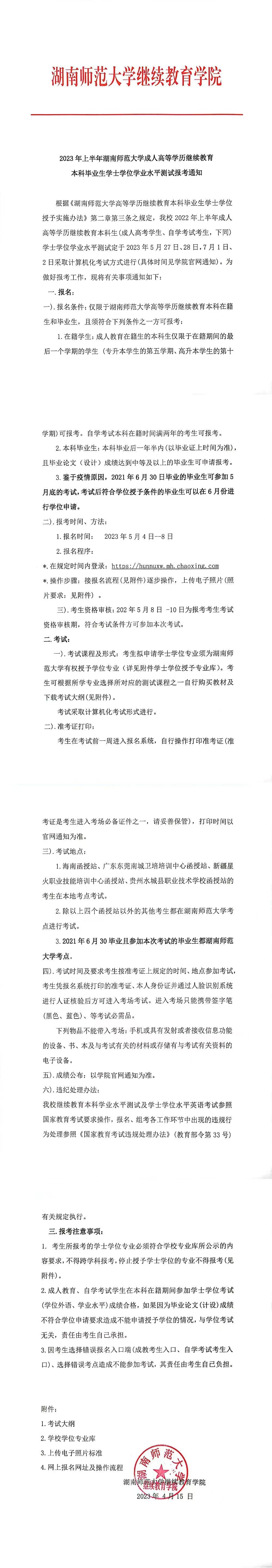 英国威廉希尔公司
