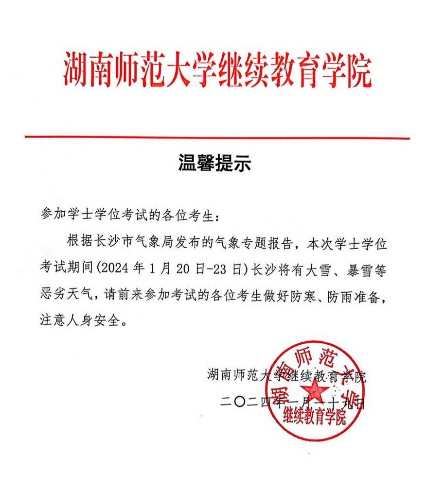 英国威廉希尔公司