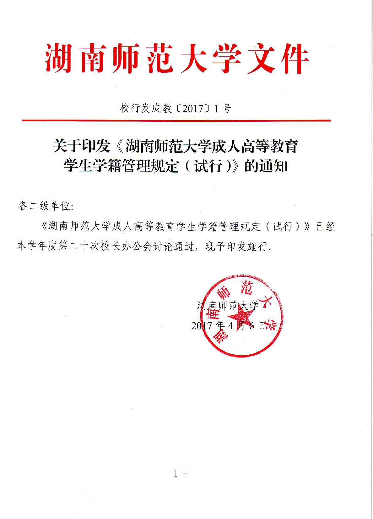 英国威廉希尔公司