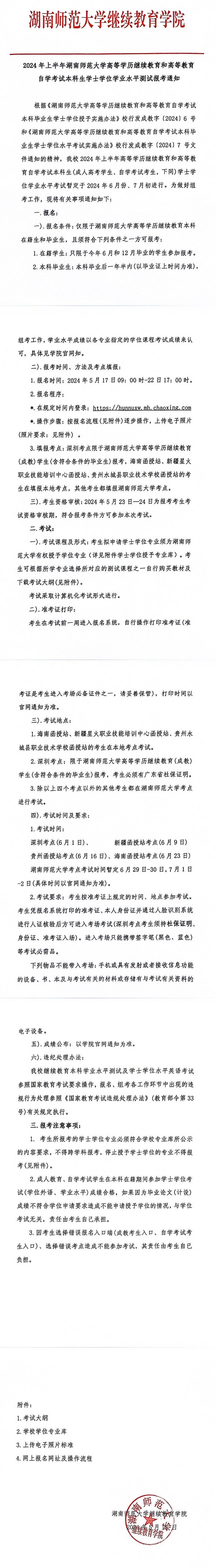 英国威廉希尔公司