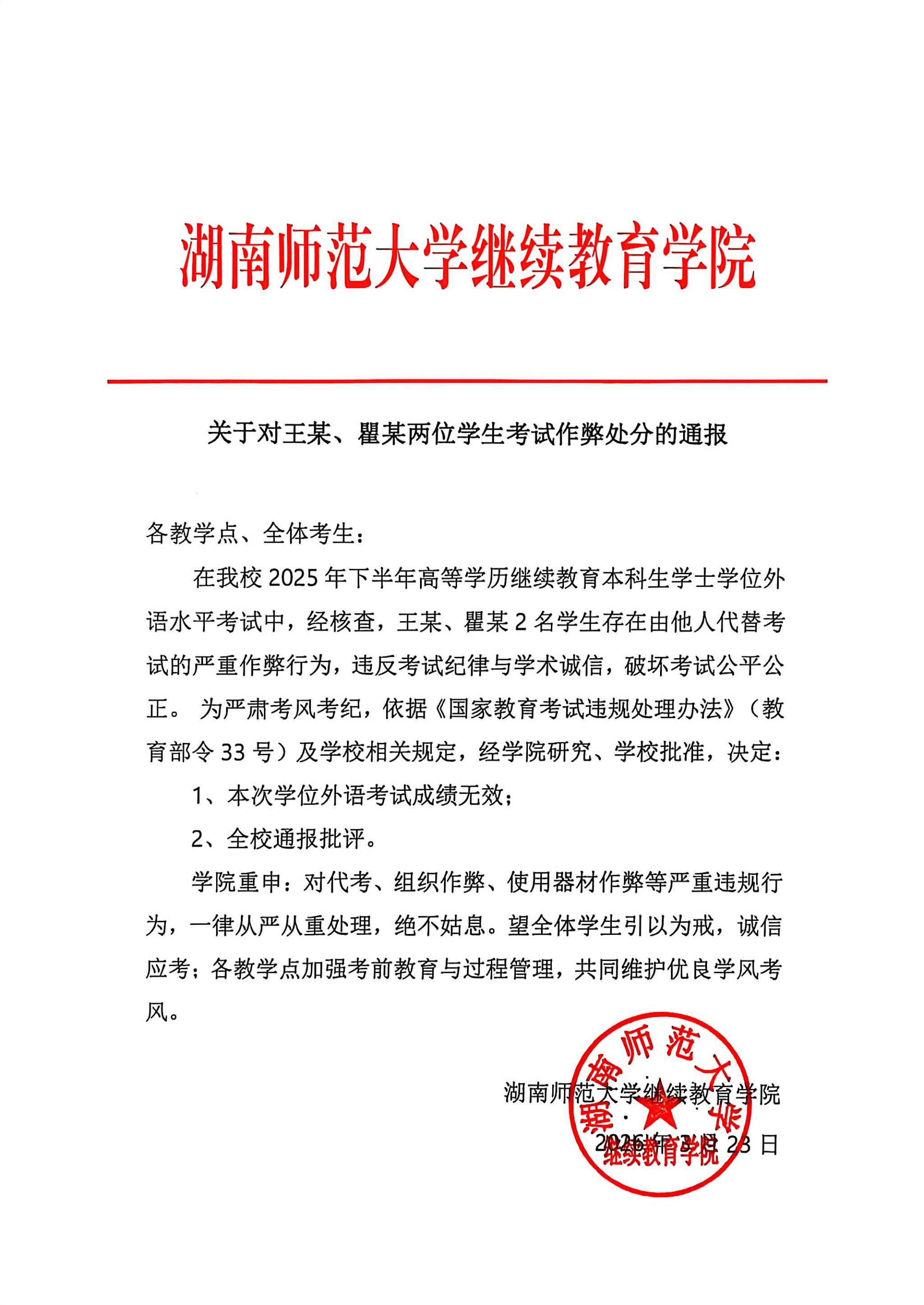 英国威廉希尔公司