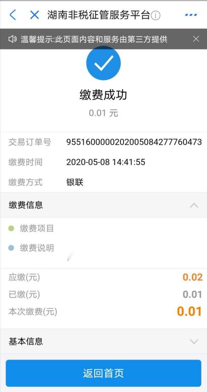 英国威廉希尔公司