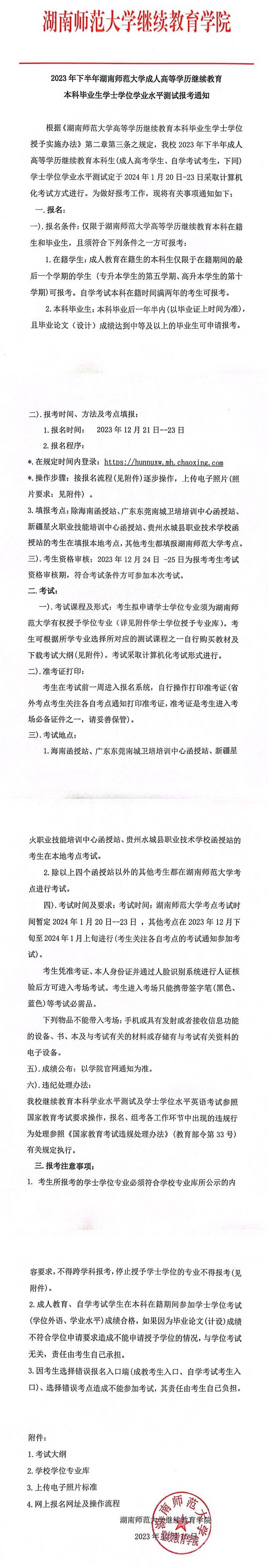 英国威廉希尔公司