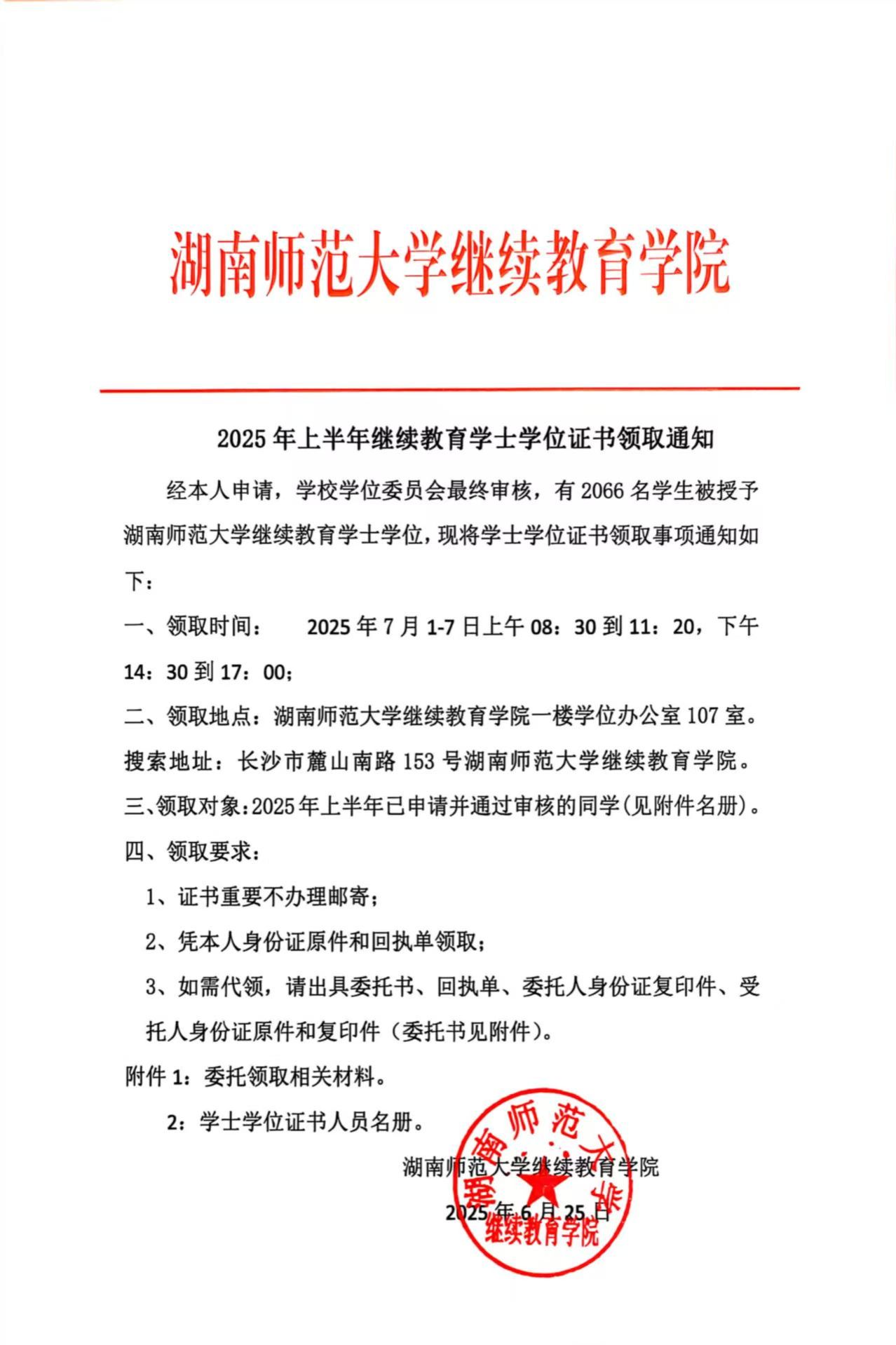 英国威廉希尔公司
