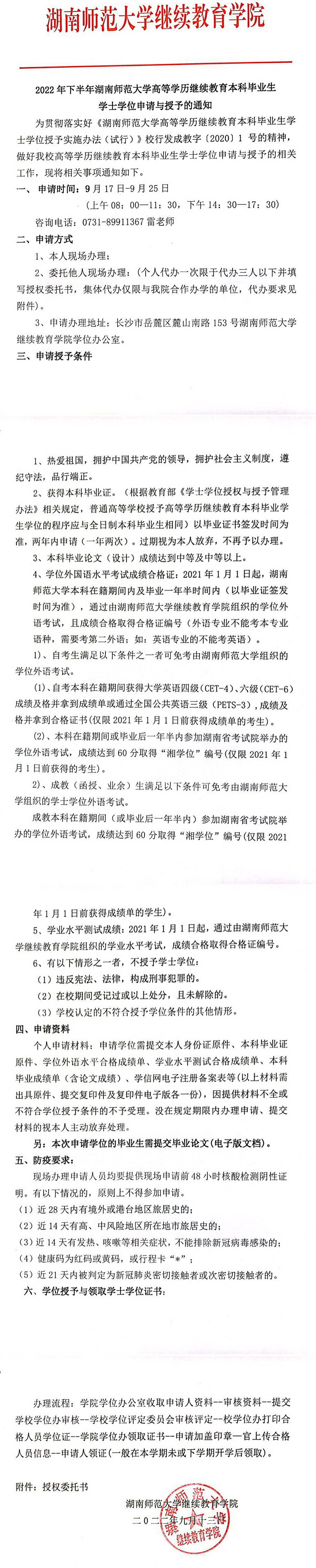 英国威廉希尔公司