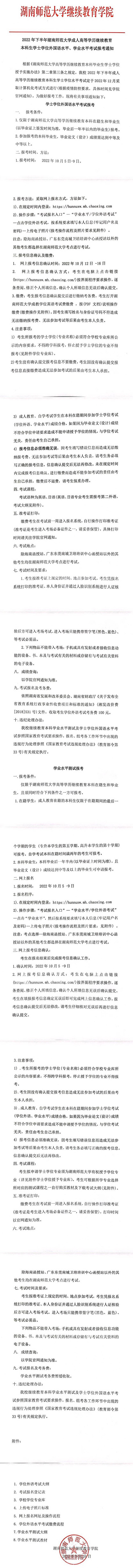 英国威廉希尔公司