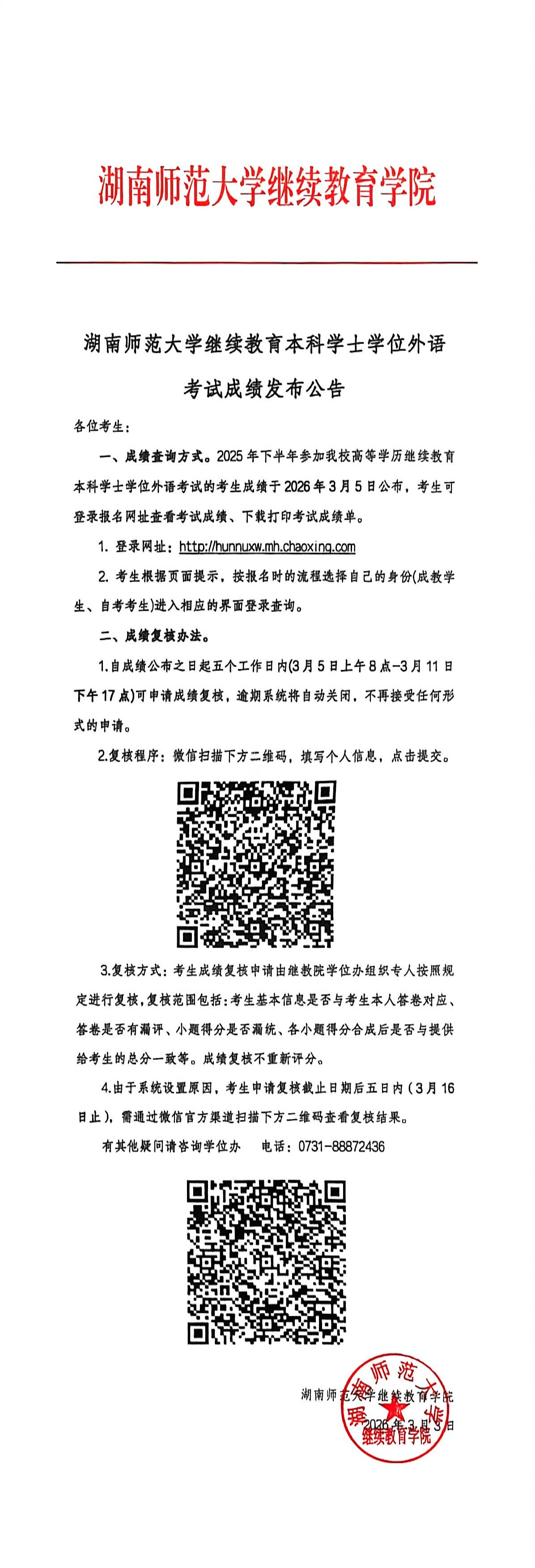 英国威廉希尔公司