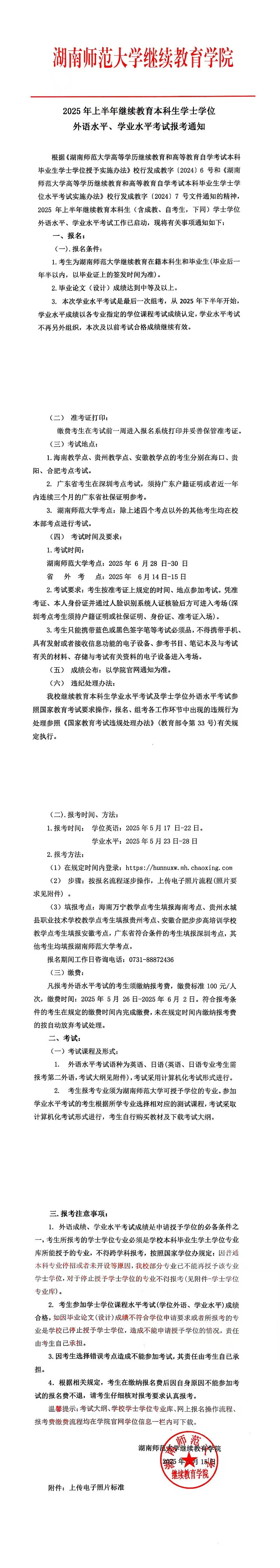 英国威廉希尔公司