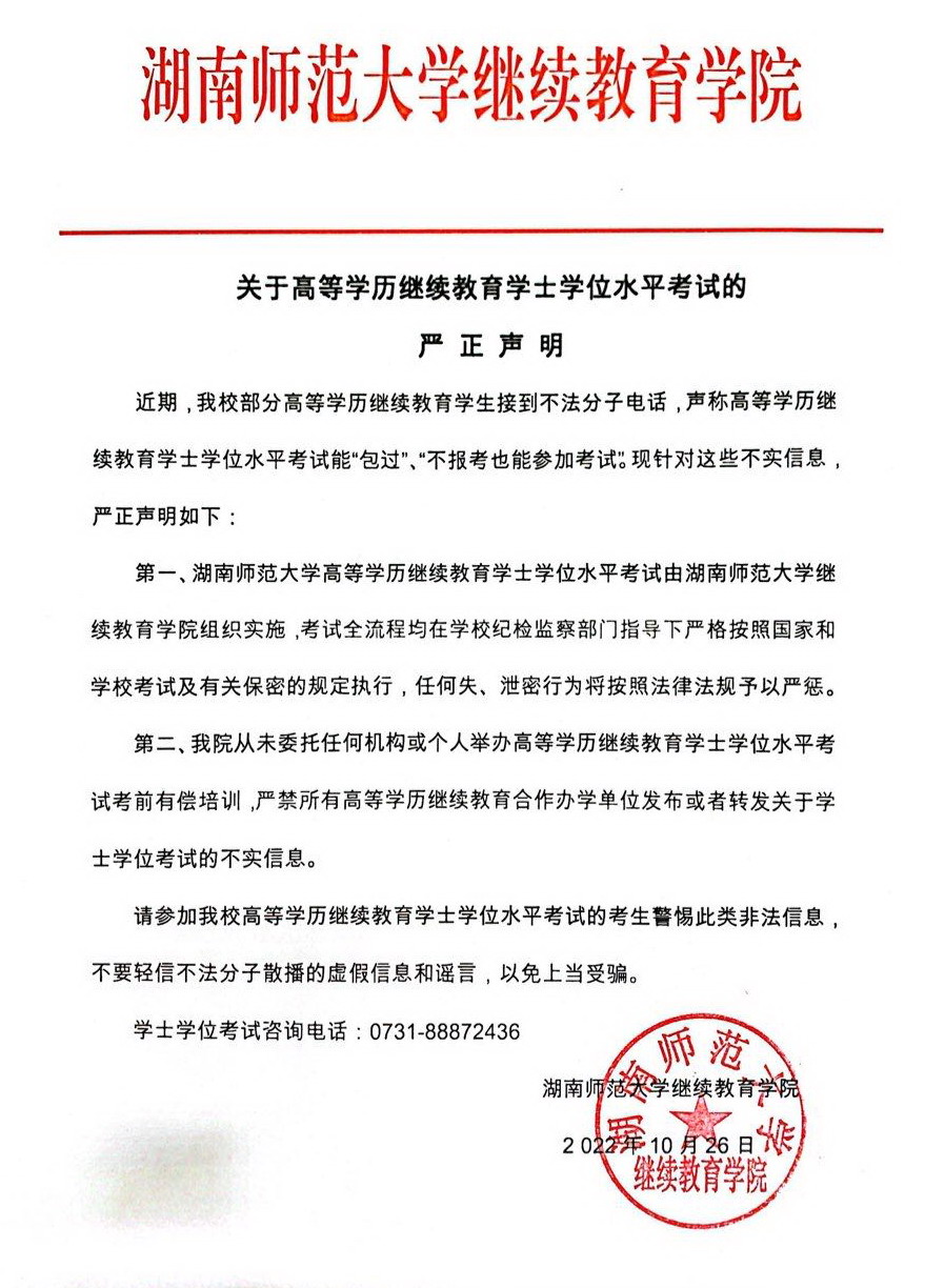 英国威廉希尔公司