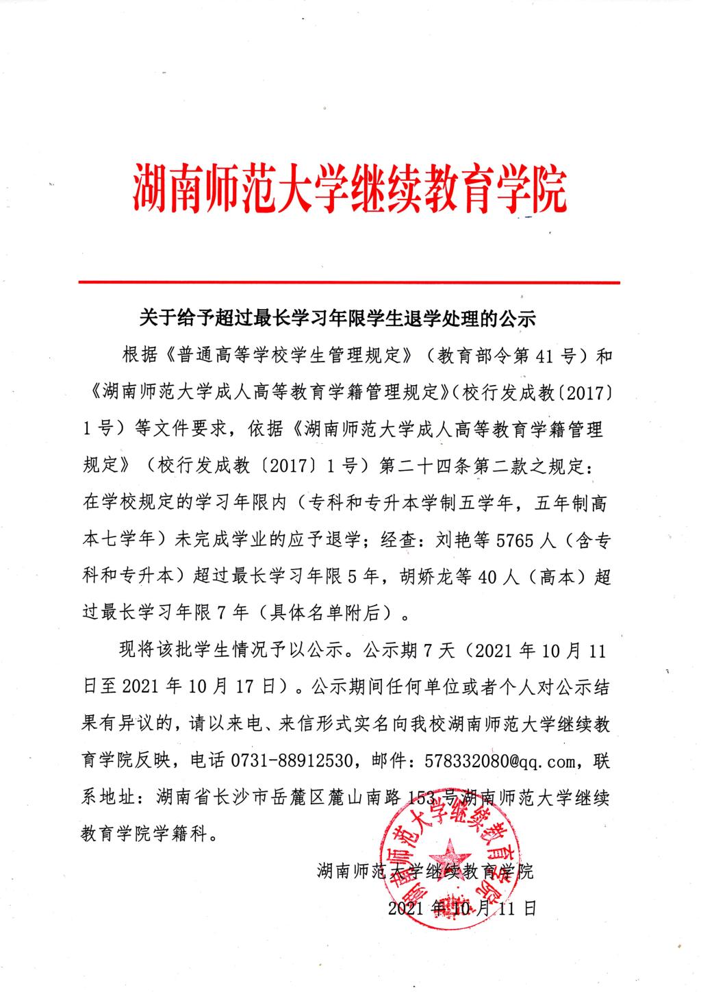 英国威廉希尔公司