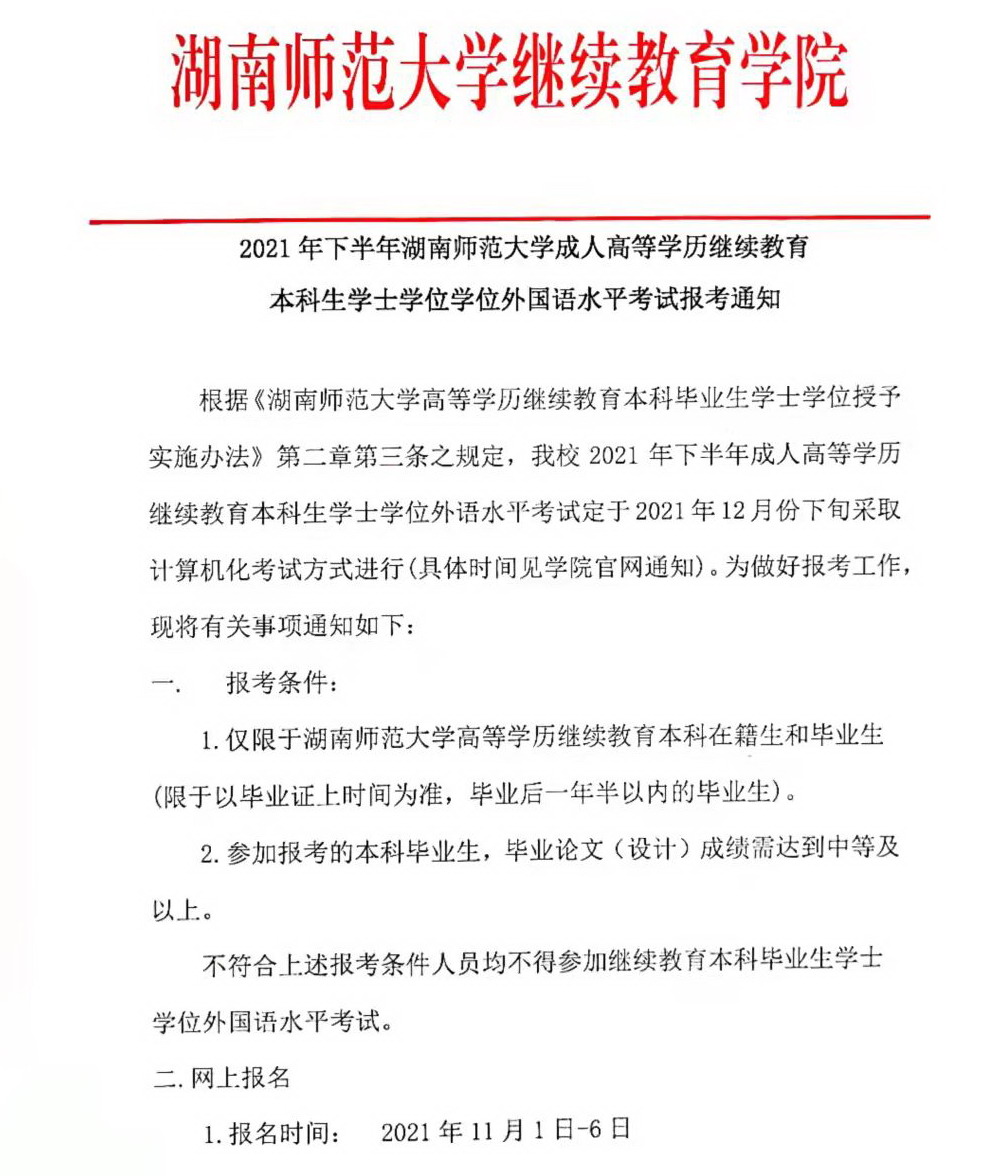 英国威廉希尔公司