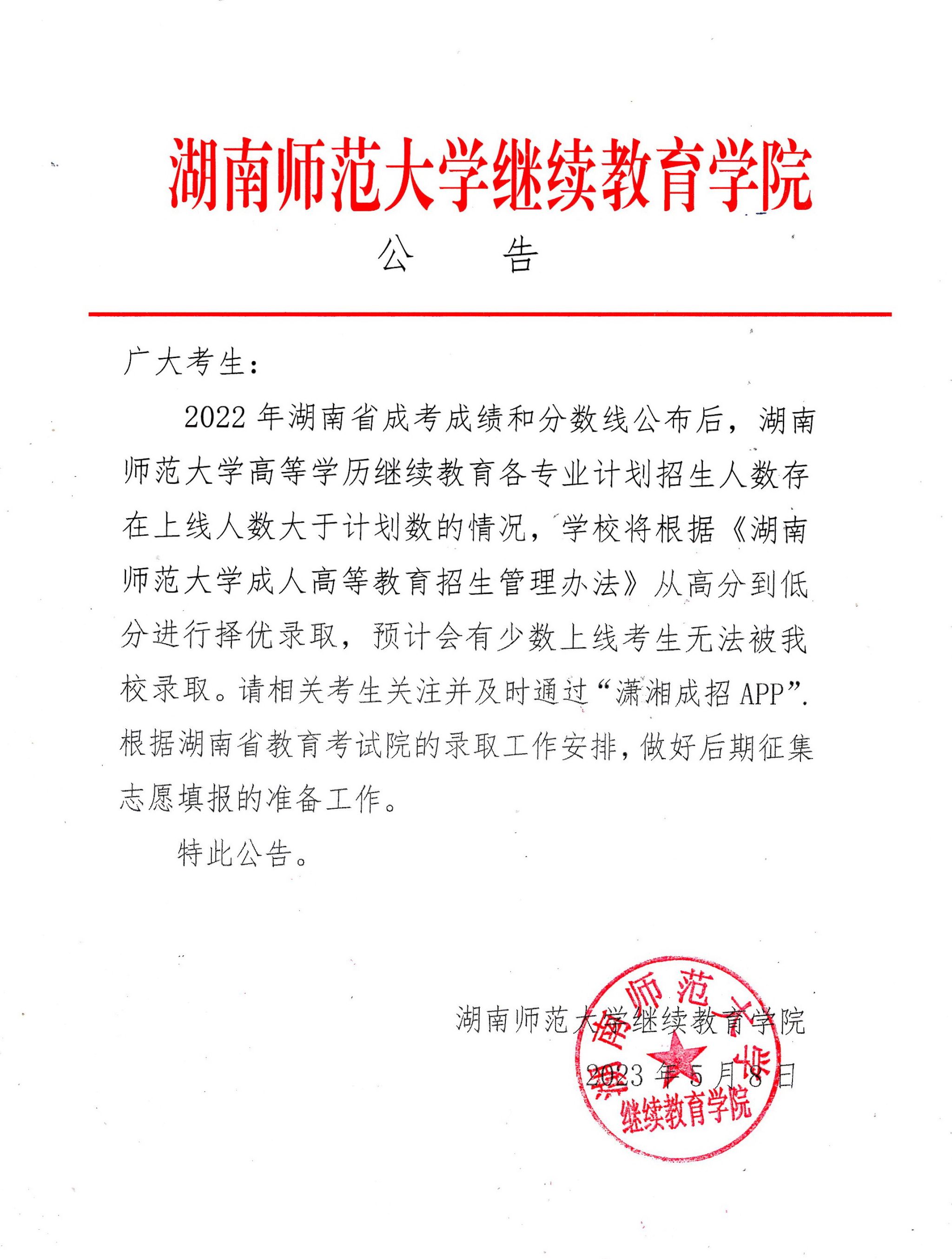 英国威廉希尔公司