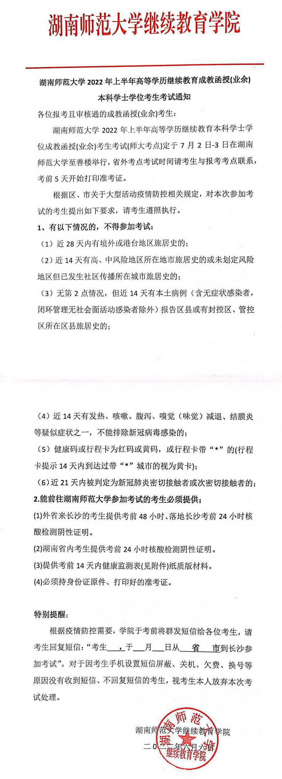 英国威廉希尔公司