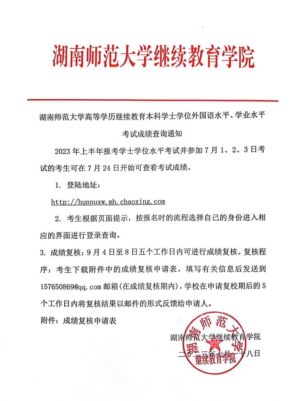 英国威廉希尔公司