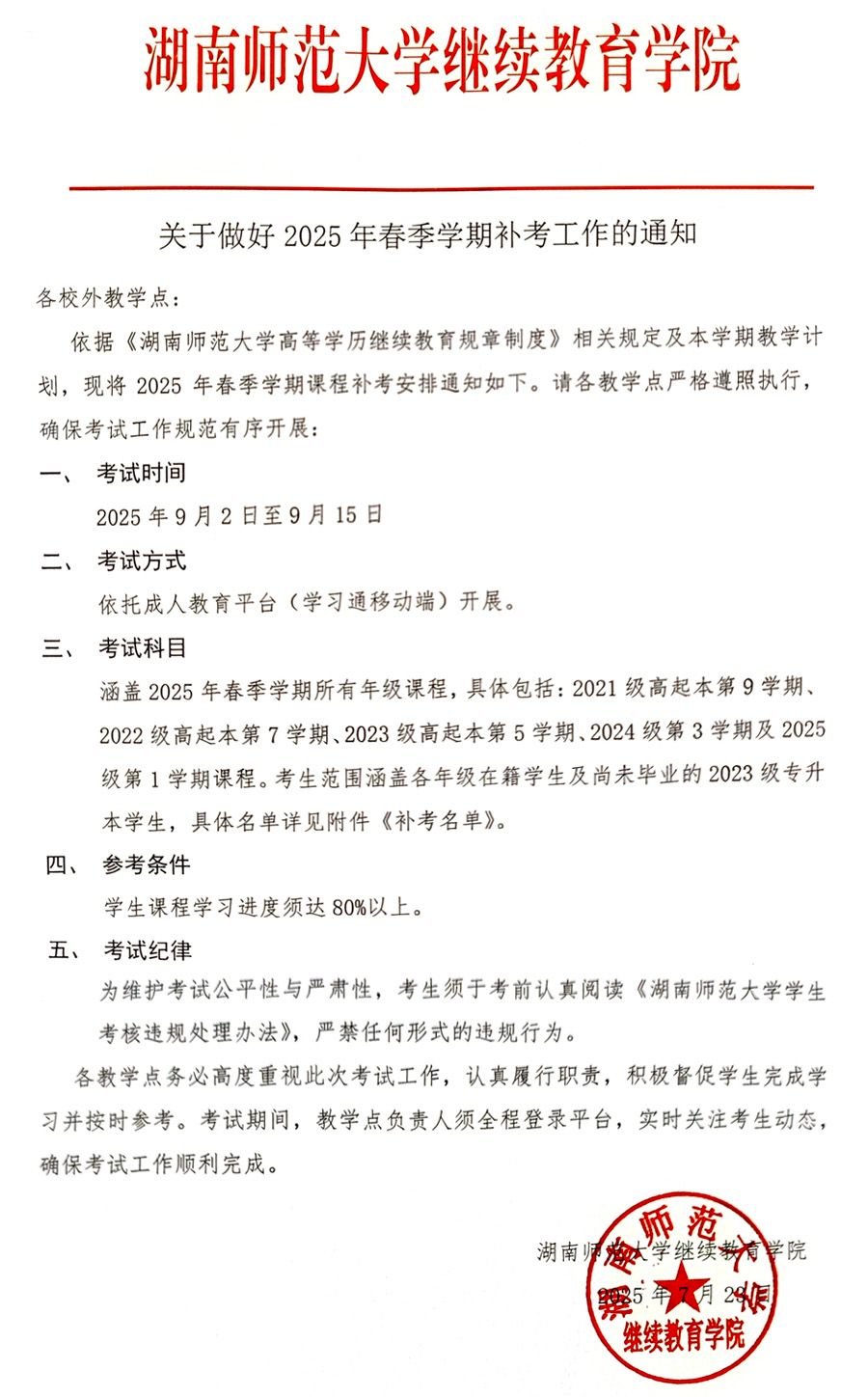 英国威廉希尔公司