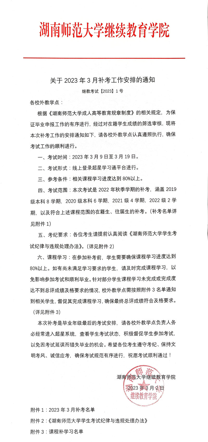 英国威廉希尔公司