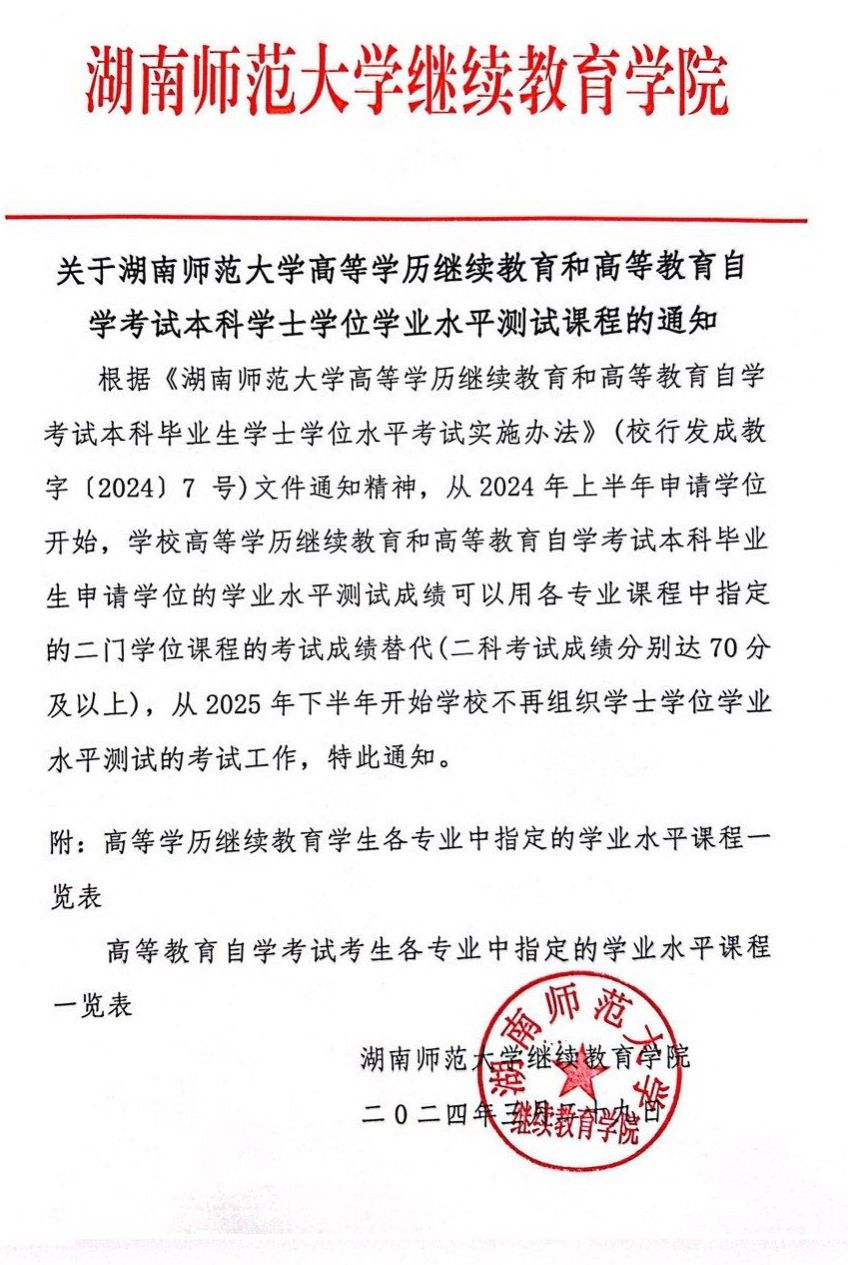 英国威廉希尔公司