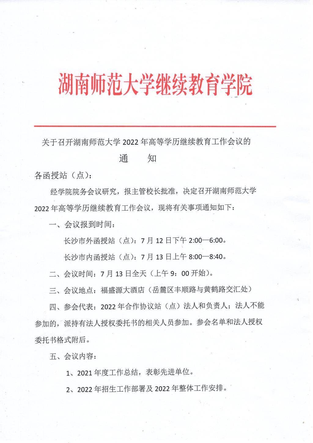 英国威廉希尔公司